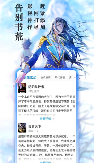 蓝海搜书app书籍详情应用内实拍内容